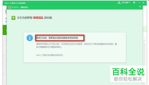 电脑打不了数字或者数字字母发生错乱怎么办