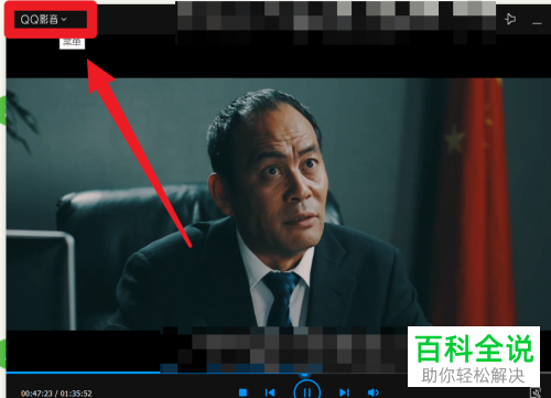 电脑端QQ影音如何开启“允许同时运行多个QQ影音”功能