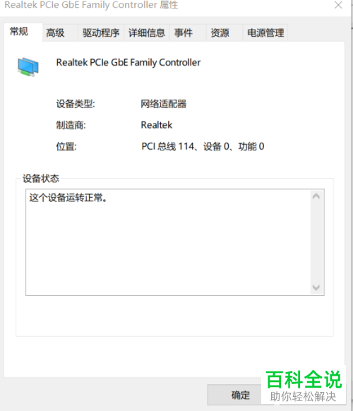 电脑待机时怎么继续下载软件
