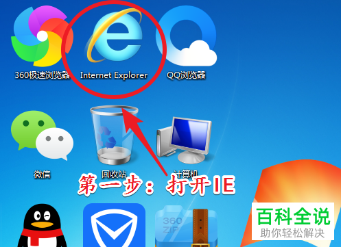 电脑的IE浏览器显示不了图片怎么办