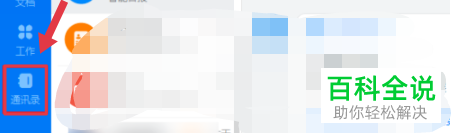 电脑钉钉如何扩大群聊人数上限