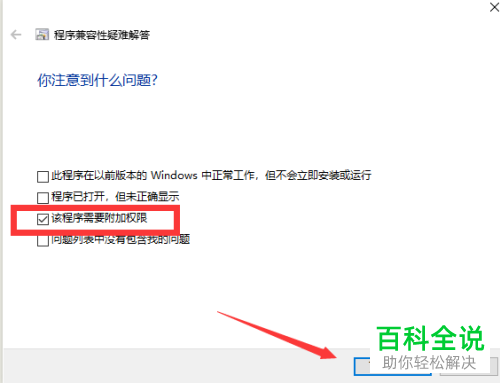 电脑弹出应用程序无法正常启动错误代码为0xc0000022的提示怎么办