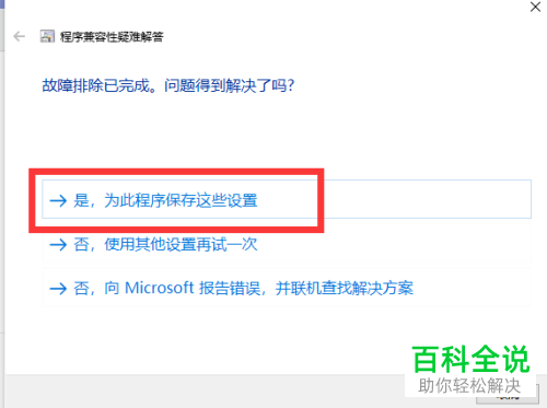 电脑弹出应用程序无法正常启动错误代码为0xc0000022的提示怎么办