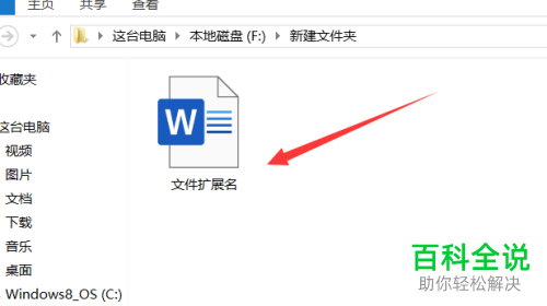 电脑的文件后缀扩展名如何隐藏