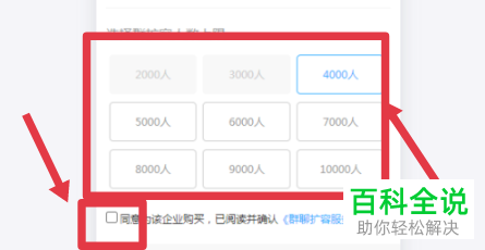 电脑钉钉如何扩大群聊人数上限