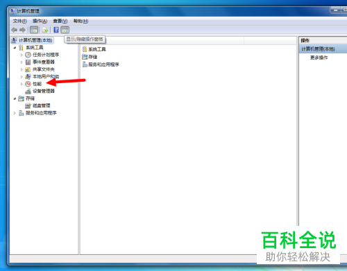 电脑的资源占用情况怎么查看