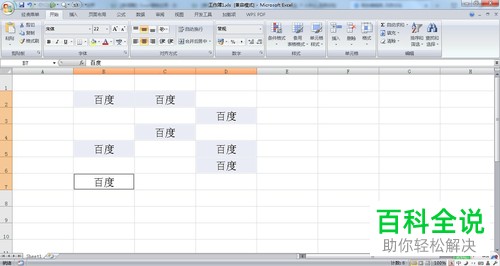 电脑端excel怎么选中不连续的单元格并批量输入同样的内容