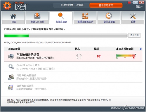 电脑DLL文件缺失怎么办