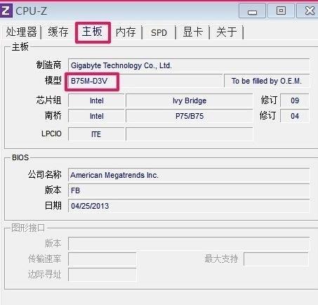 电脑的型号怎么查看