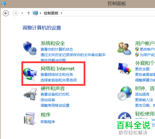 电脑的域名在哪查看