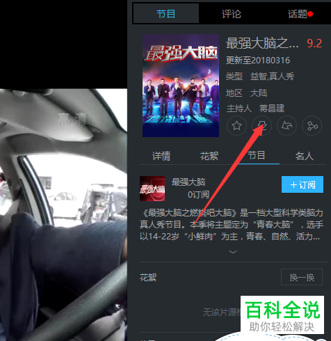 电脑端优酷如何将下载的视频格式转变为mp3