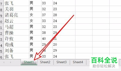 电脑端excel如何隐藏工作表？如何将被隐藏的工作表显示出来？