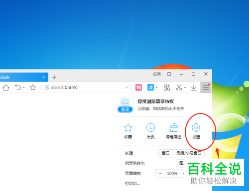 电脑端2345加速浏览器怎么关闭用户体验改善计划
