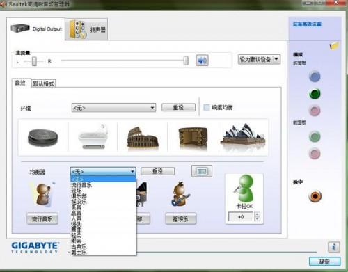 电脑的音响效果怎么调