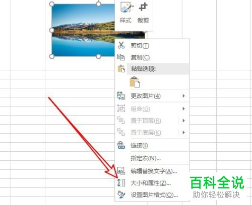 电脑端excel表格如何让插入的图片可以随单元格改变位置和大小