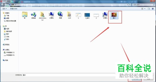 电脑端美图秀秀如何从照片中抠出人物并保存