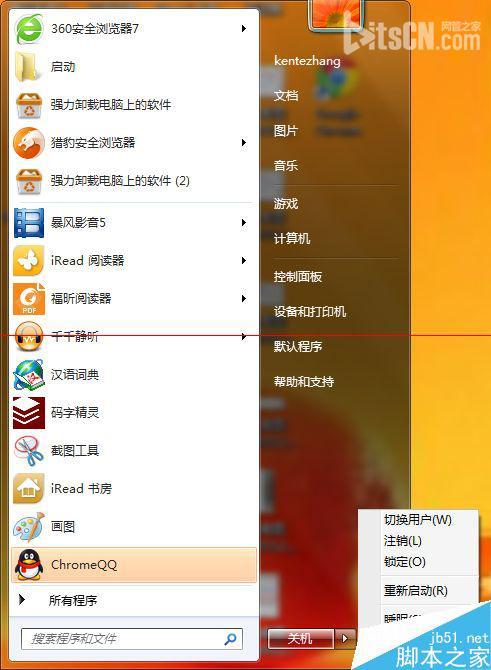 电脑的快捷截屏键无法使用怎么办