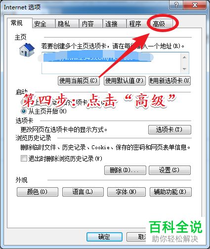 电脑的IE浏览器显示不了图片怎么办