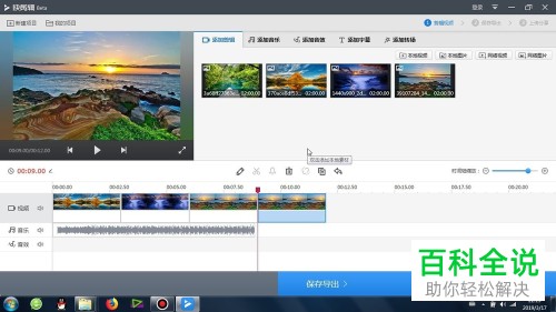 电脑端快剪辑FLV视频格式在哪？怎么输出FLV视频格式