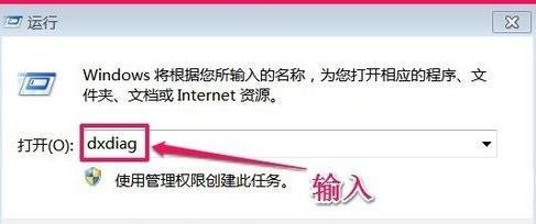 电脑的型号怎么查看