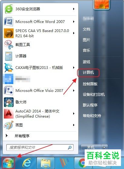 电脑的安装内存大小如何查看