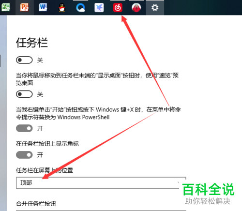 电脑底端任务栏固定位置应该如何设置？在哪里设置？