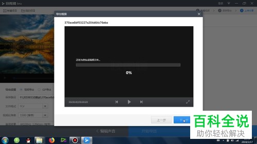 电脑端快剪辑FLV视频格式在哪？怎么输出FLV视频格式