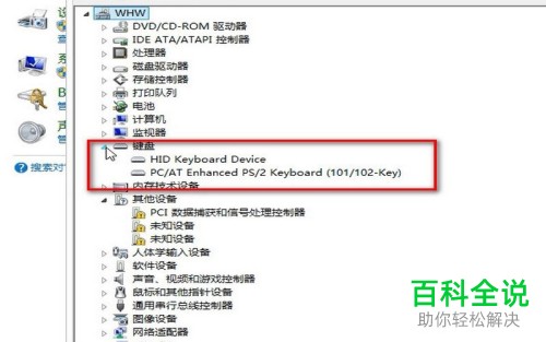 电脑的键盘锁住了怎么解锁