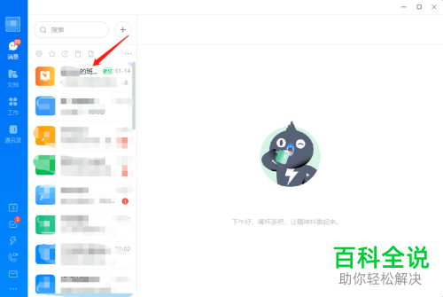 电脑钉钉如何删除群直播回放视频
