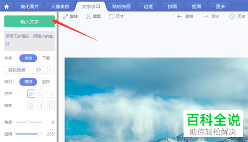 电脑端美图秀秀如何在图片上添加带荧光效果的文字内容