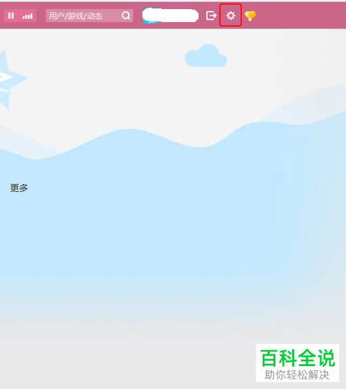 电脑端QQ怎么对QQ空间权限进行设置