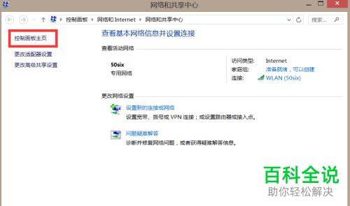 电脑的域名在哪查看