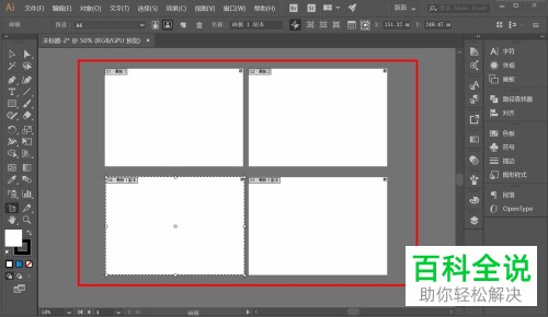 电脑端AI中一个项目如何增加画板数量
