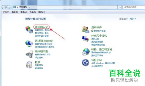 电脑的安装内存大小如何查看