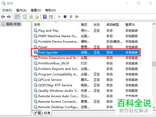 电脑打印机出现“无法删除，驱动程序正在使用的”的提示该怎么解决