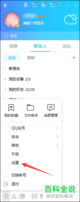 电脑端QQ接受到的文件路径可以修改吗？怎么修改
