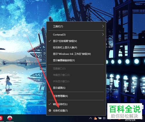 电脑底端任务栏固定位置应该如何设置？在哪里设置？