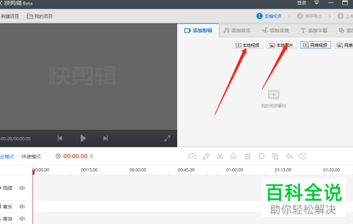 电脑端快剪辑如何去掉水印