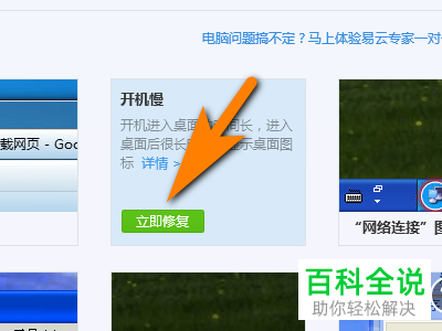 电脑的开机速度如何加快