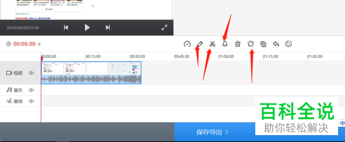 电脑端快剪辑如何去掉水印