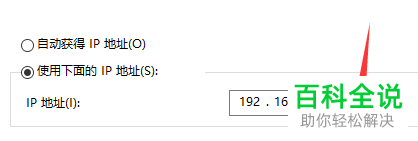 电脑的IP地址显示与网络上的其他有冲突如何修改IP地址