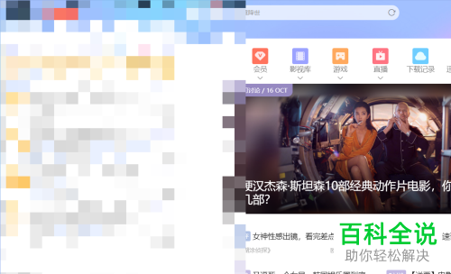 电脑待机时怎么继续下载软件