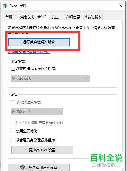 电脑弹出应用程序无法正常启动错误代码为0xc0000022的提示怎么办
