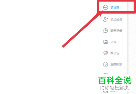 电脑钉钉如何扩大群聊人数上限