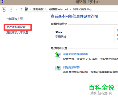 电脑的域名在哪查看