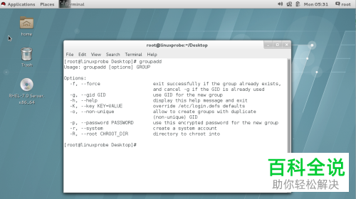 电脑端linux系统怎么创建并查看用户组