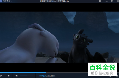 电脑端百度影音\