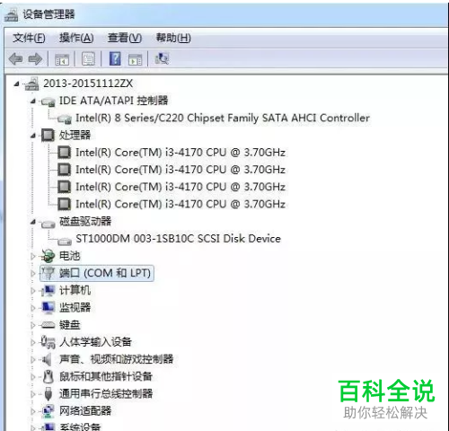 电脑的真实配置怎么查看