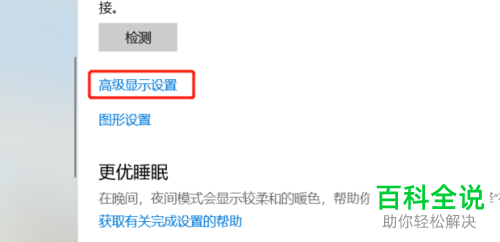 电脑的显示器显示不了全屏不满屏如何解决