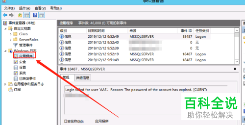 电脑弹出本地计算机上的服务启动后停止的提示在哪里看